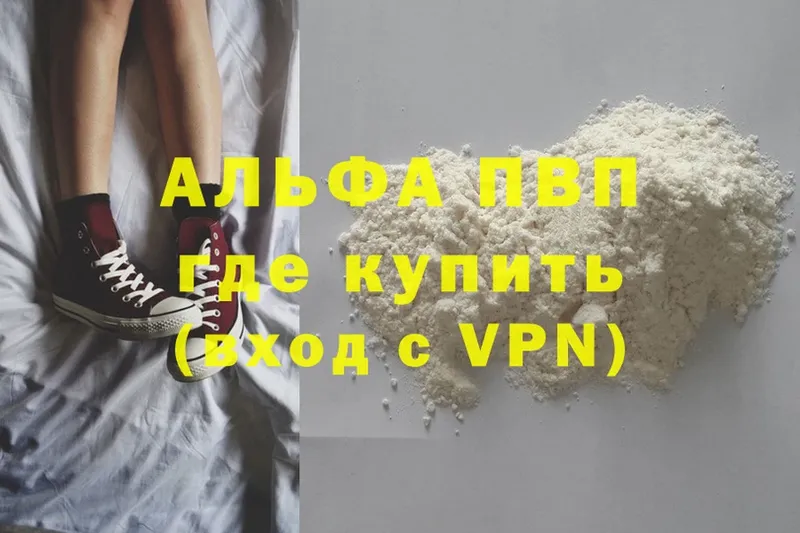 Что такое Миньяр Канабис  Alpha PVP  Амфетамин  MDMA  Меф  Кокаин  ГАШИШ 